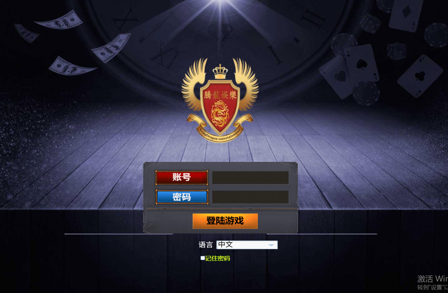 腾龙会员移动端登录场景